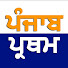 qWiqVJZe9UE-channel-avatar-Panjab Pratham HD 