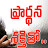 @PrayerforyouTelugu