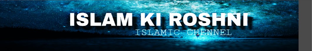 ISLAM KE ROSHNI YouTube channel avatar