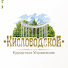 QZwZ3JV62tk-channel-avatar-Кисловодское Курортное Управление