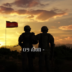 Voice of the Land
