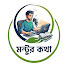 rwiLGcwX7Fk-channel-avatar-মন্টুর কথা