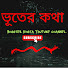 -OImZmRm3Nk-channel-avatar-ভূতের কথা