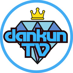 dankunTV /だんくんTV