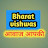 BHARAT VISHWAS
