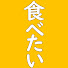 dGEDSMWl32w-channel-avatar-人気チェーン店の旨味【グルメお得情報】