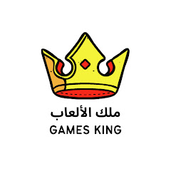 ملك الألعاب Games King