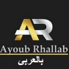 Ayoub Rhallab net worth