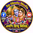YpoKT7sBDlo-channel-avatar-Sp Hindu Media