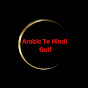 Arabic To Hindi Gulf logo