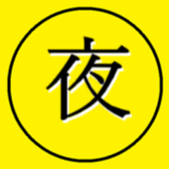 紳士の夜アイコン画像