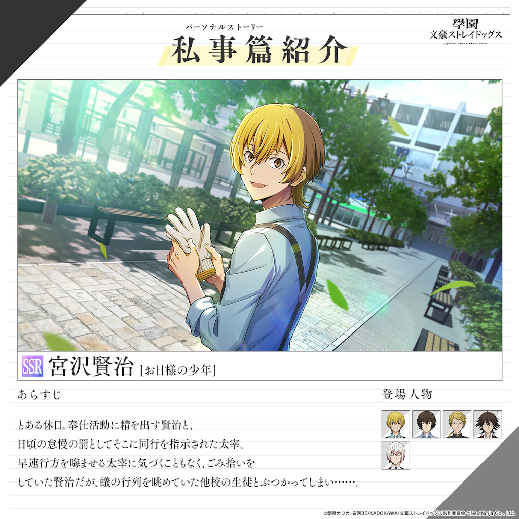 Post from 學園文豪ストレイドッグス【公式】 - YouTube