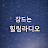 @잠드는힐링라디오