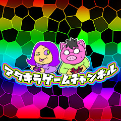 【公式】アタキラゲームチャンネルアイコン画像