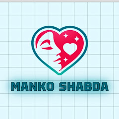 Manko Shabda