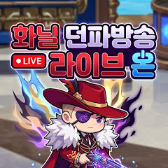 화닐