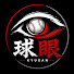 WWhccK7PyIs-channel-avatar-球眼ちゃんねる
