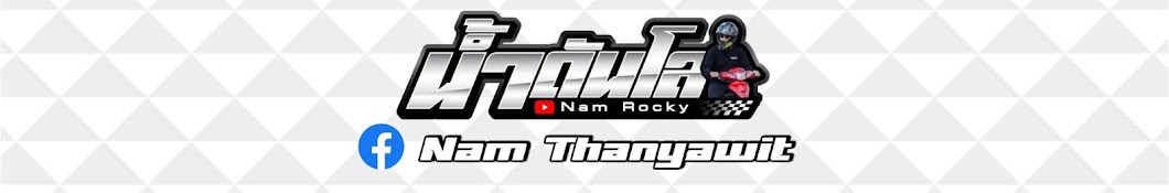 Nam Rocky Avatar de canal de YouTube