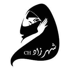 شهرزاد ch avatar