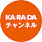 KARADA チャンネル