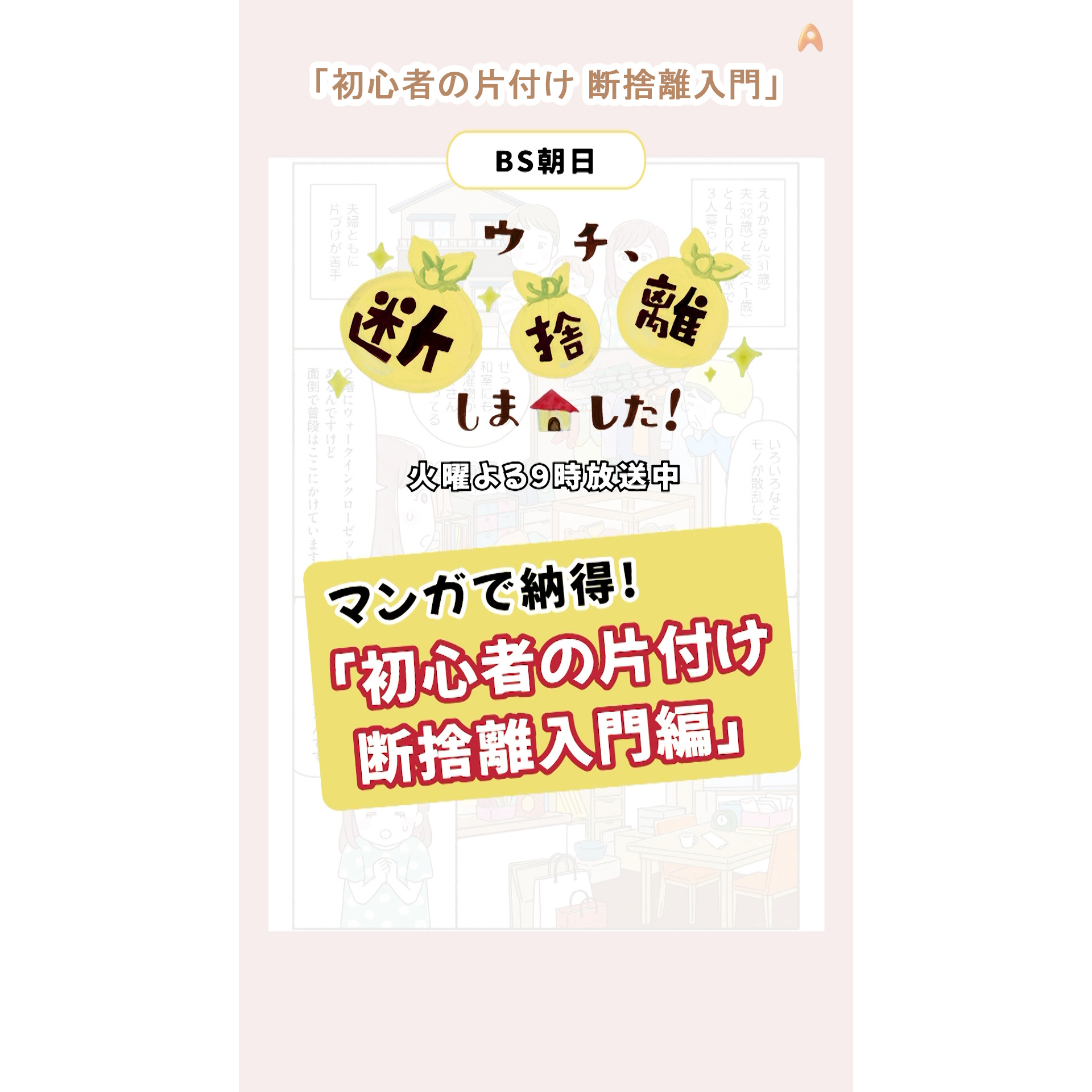 TOMO (断捨離始めました) YouTube