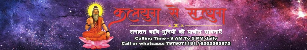 à¤•à¤²à¤¯à¥à¤— à¤¸à¥‡ à¤¸à¤¤à¥à¤¯à¥à¤— Avatar channel YouTube 