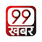 99 Khabar