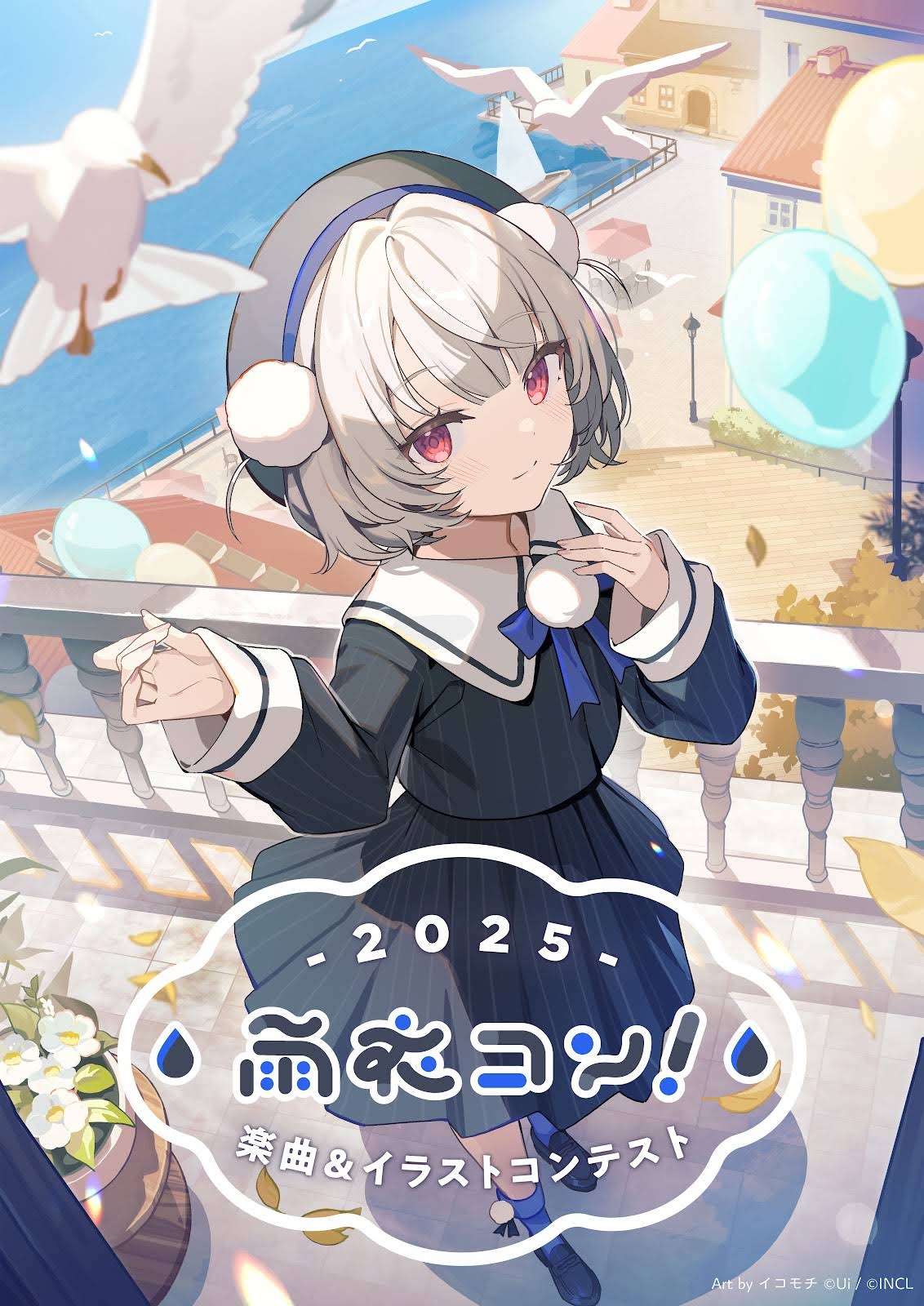 Ui-Voisona 雨衣　48-0608 雨衣 (Ui) | VoiSona