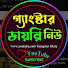 PNn1Qe2l8do-channel-avatar-Gangster Diary New