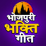 OrX4eONJb2M-channel-avatar-Bhojpuri Bhakti Geet