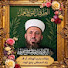 U7ry-r-9oQI-channel-avatar-الدكتور عبد القادر الحسين Dr. Abdulkader Al Housien