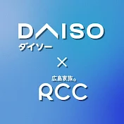 【DAISO×RCC】公式ユーチュー部