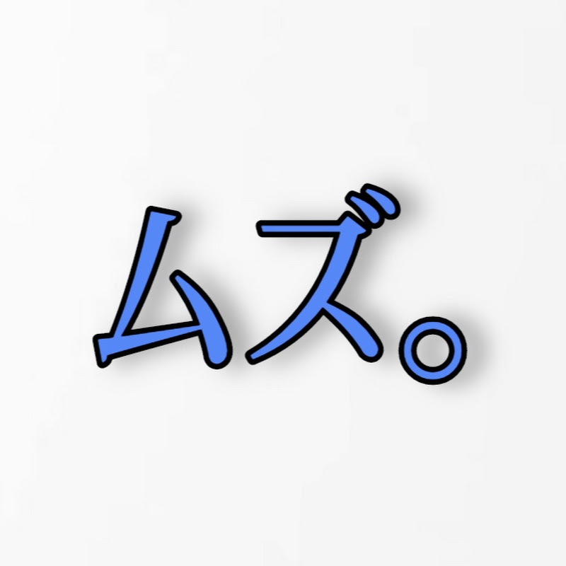 大学生がムズすぎる。 YouTubeチャンネル画像