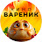 КИНОвареник 🫦