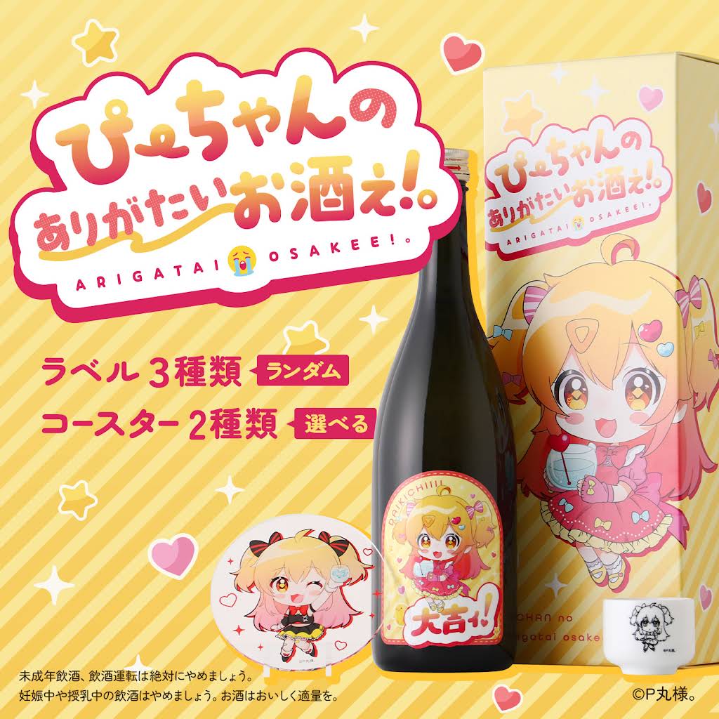 ♥ぴーちゃん様♥ P丸様。 - YouTube