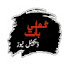 J6wwq4G1EXQ-channel-avatar-Khuli Baat Digital News and Khul Gai Kachari