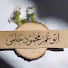 eJ3gAbY0-U8-channel-avatar-أبو عمر محمود (ABO OMAR)🎙️