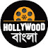 e9EMHd9U8tI-channel-avatar-Hollywood Bangla