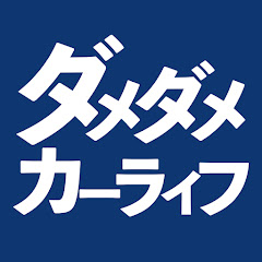 ダメダメカーライフ〈パジェロミニ動画〉アイコン画像