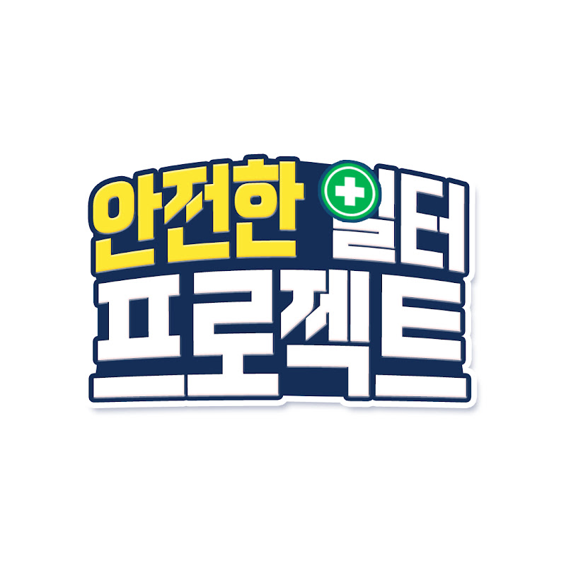 안전보건공단 Logo