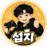 ewoYFOmE5TE-channel-avatar-섭지tube