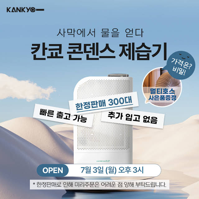 新作多数 KANKYO CONDENSE ELD i9tmg.com.br