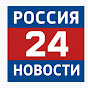Россия 24 Новости
