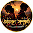 VLh7S8beP1o-channel-avatar-অজানা সম্পর্ক
