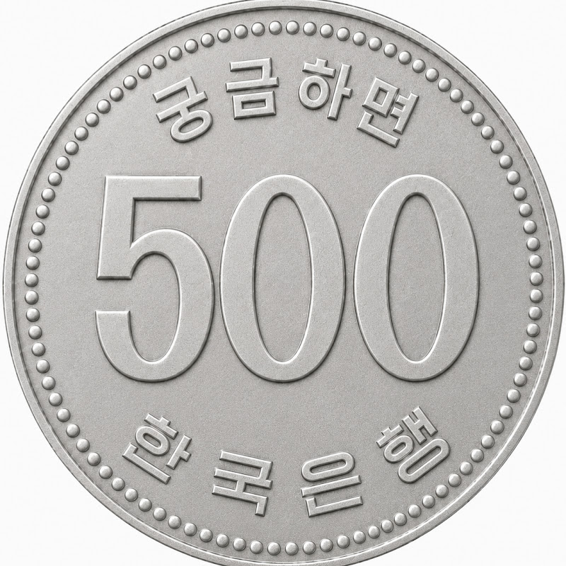 궁금하면오백원 thumbnail