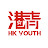 香港青年HK Youth