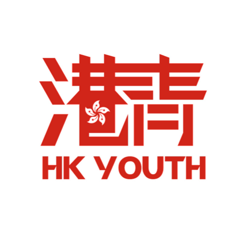 香港青年HK Youth Logo