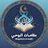 M3HOiqXGoJk-channel-avatar-مقامات الوحي
