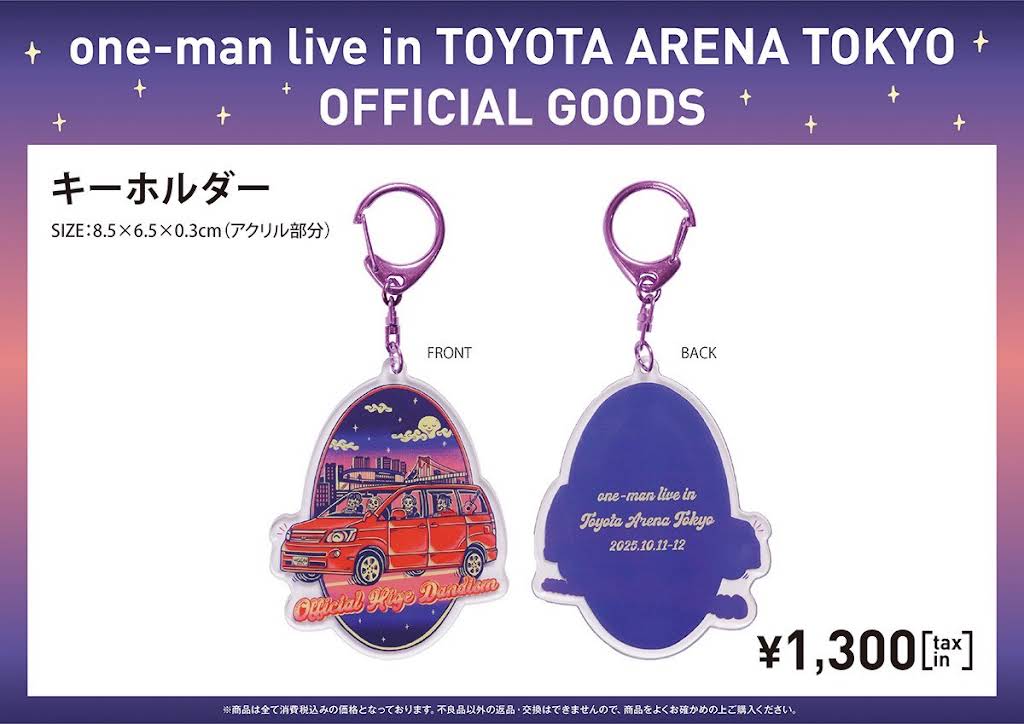 Official髭男dism Editorial スノードーム 2次出荷 未開封 tour 2021-2022 -#Editorial- 】 リトルUniverse (スノードーム