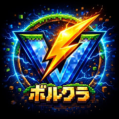 ボルクラGames